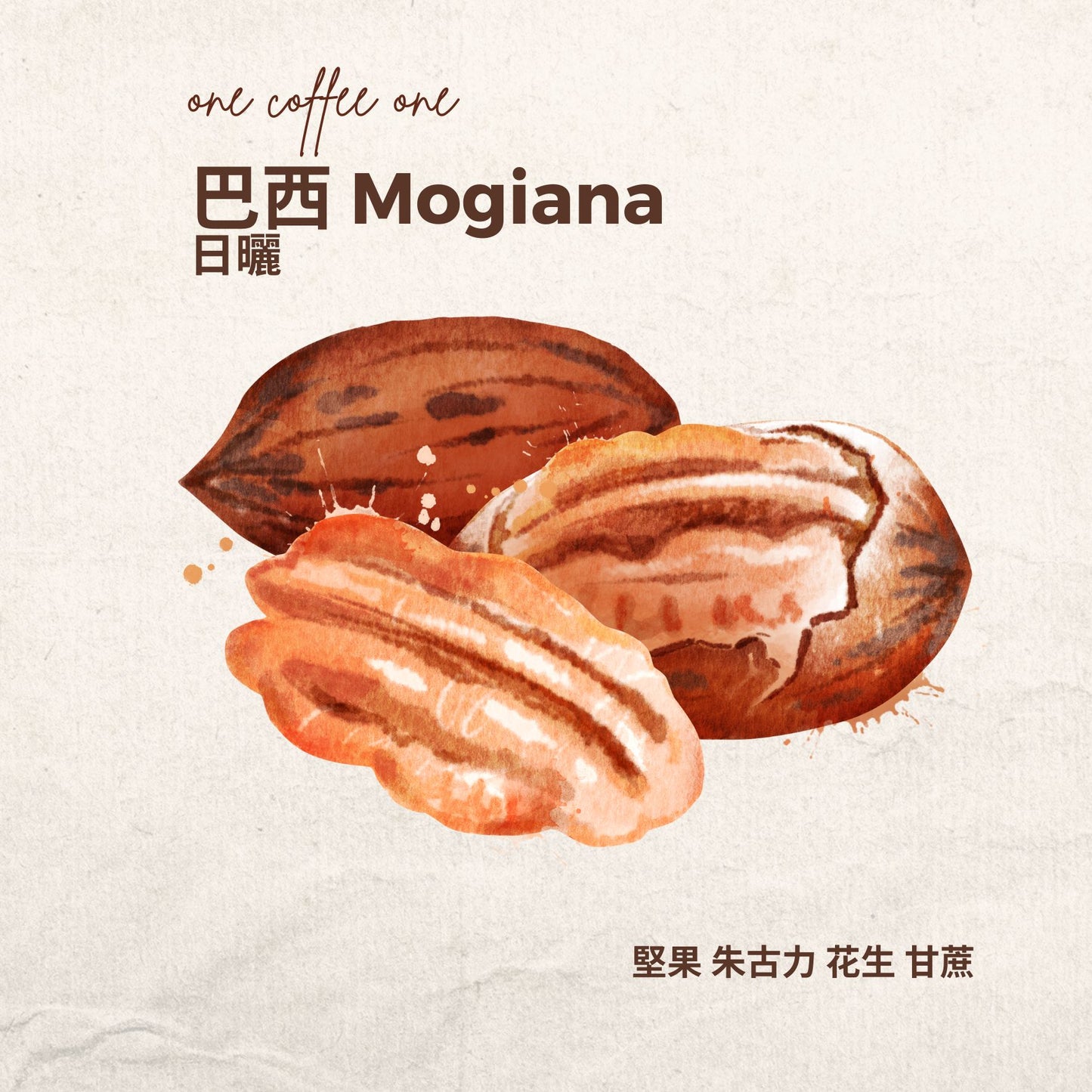 巴西 Mogiana