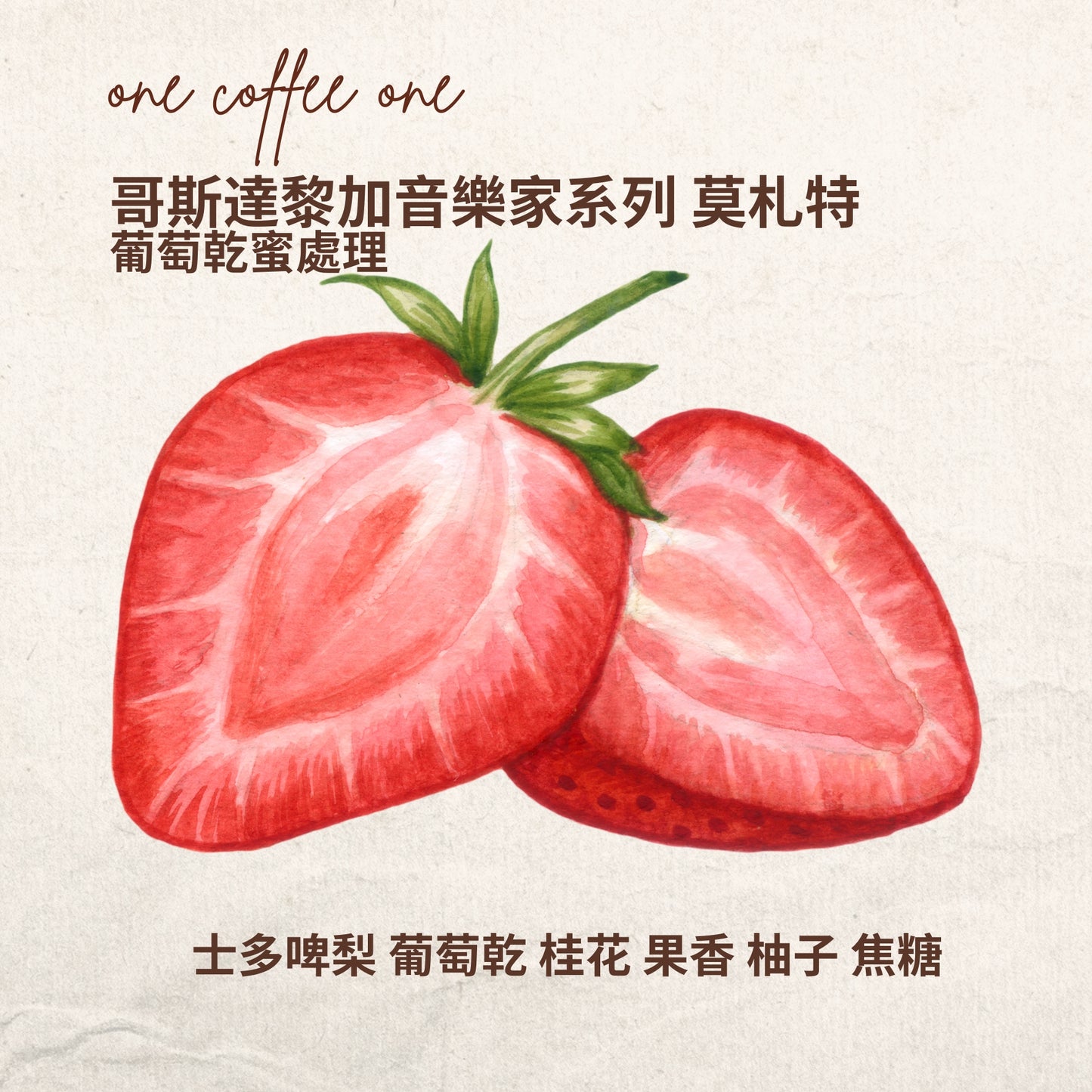 哥斯達黎加音樂家系列-莫札特