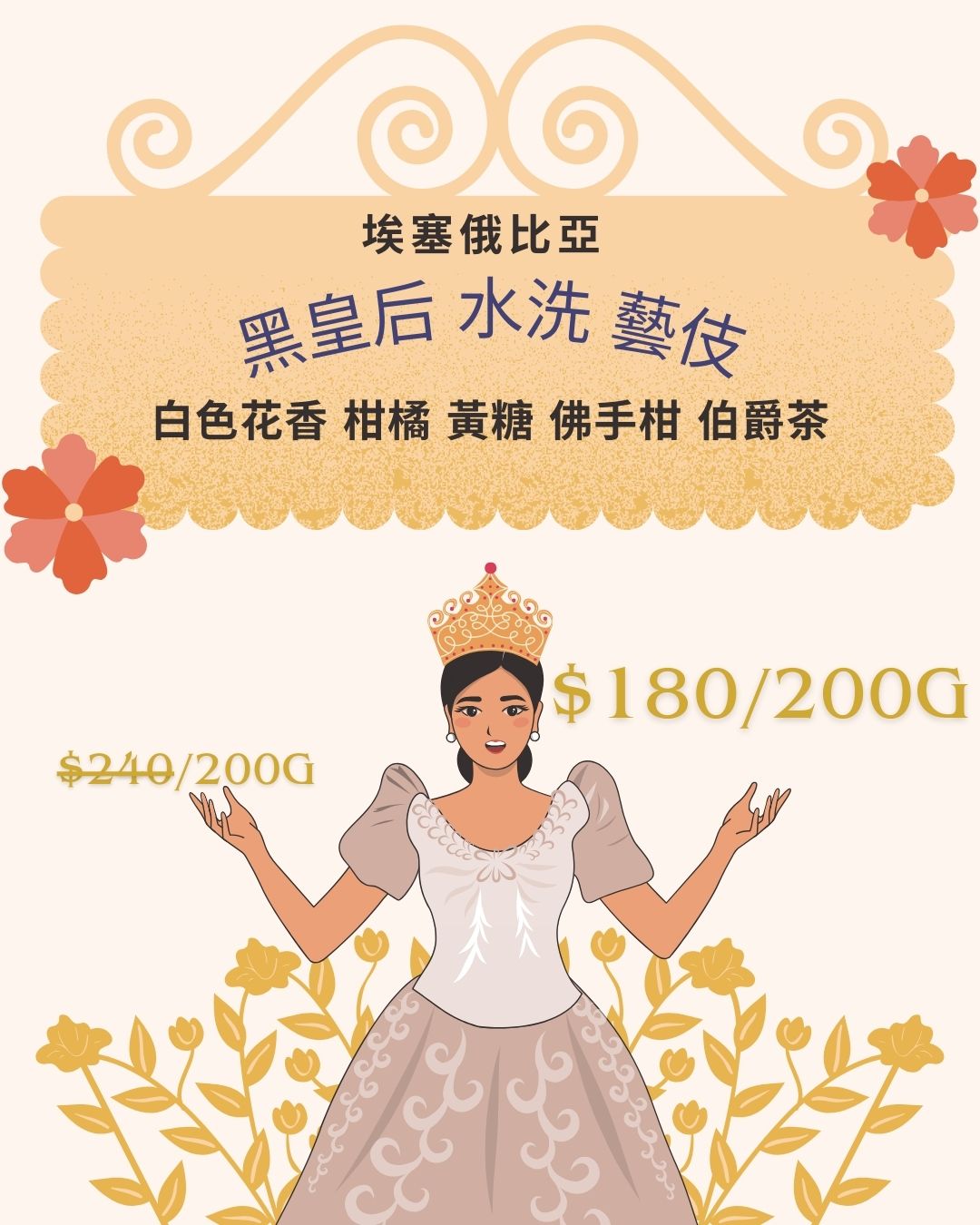 備受推崇嘅「明星豆」— 來自埃塞俄比亞嘅 「黑皇后 Black Queen」