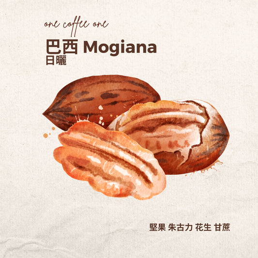 巴西 Mogiana